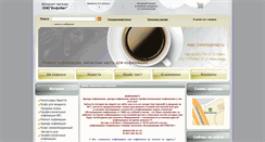 Desktop Screenshot of coffee-makers.ru